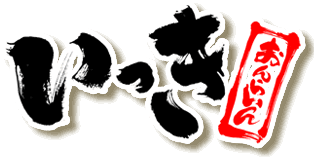 いっき おんらいん