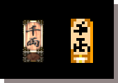 千両箱