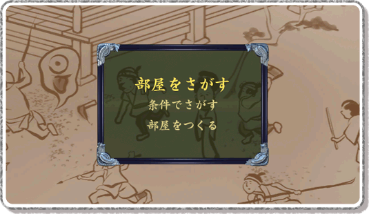 オンラインメニュー